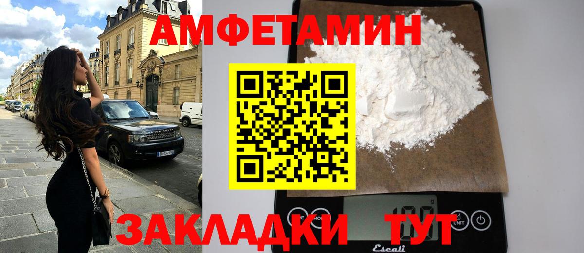 АМФ  АМФЕТАМИН 97%  Вход с VPN  Гуково  Амфетамин 