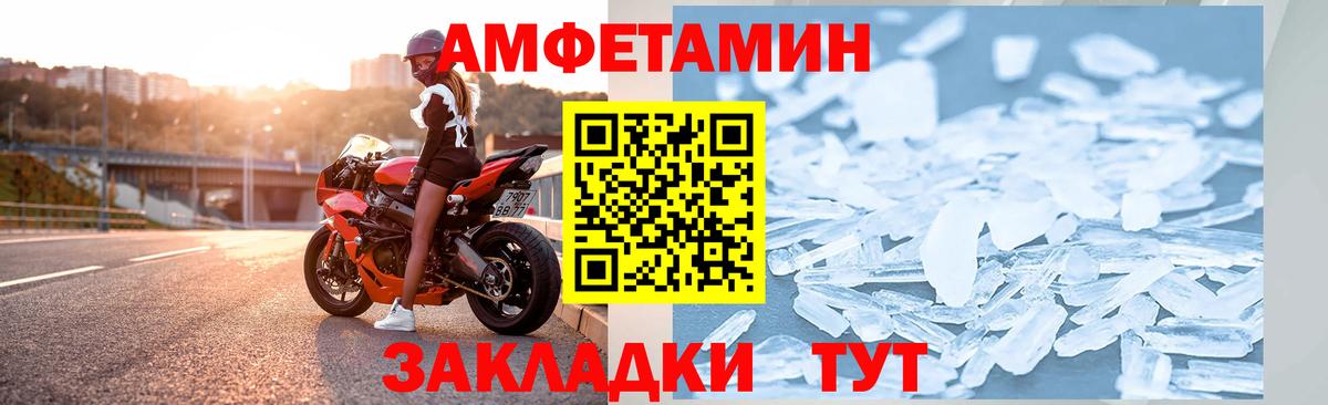 АМФ Розовый Гуково