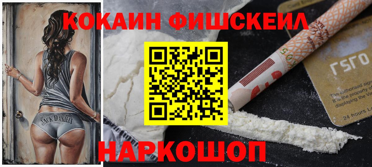 Кокаин  Гуково  Кодеин  Меф   Бошки Шишки  Вход с VPN  Гашиш 