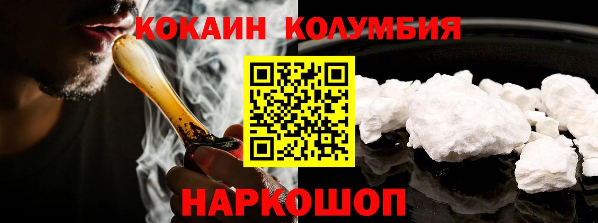 КОКАИН Колумбийский Гуково