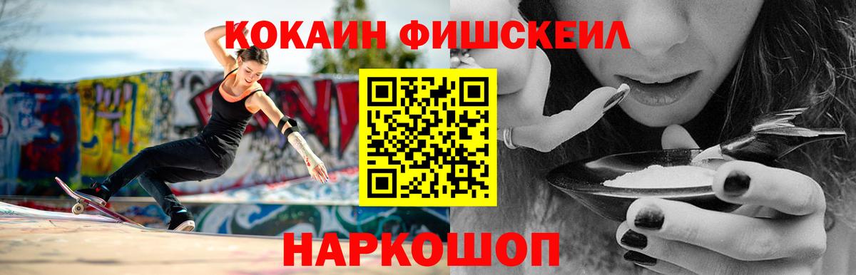 цена наркотик  КОКАИН  Вход с VPN  COCAIN Перу  Cocaine VHQ  Гуково 