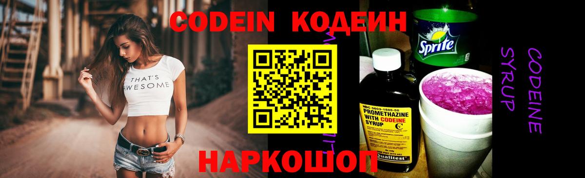 Кодеиновый сироп Lean напиток Lean (лин)  Кодеиновый сироп Lean напиток Lean (лин)  наркота  Гуково  Вход с VPN 