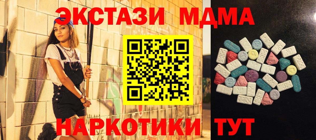 Ecstasy бентли  Экстази TESLA  Гуково  Вход с VPN 