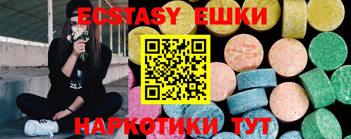 Ecstasy mix Гуково