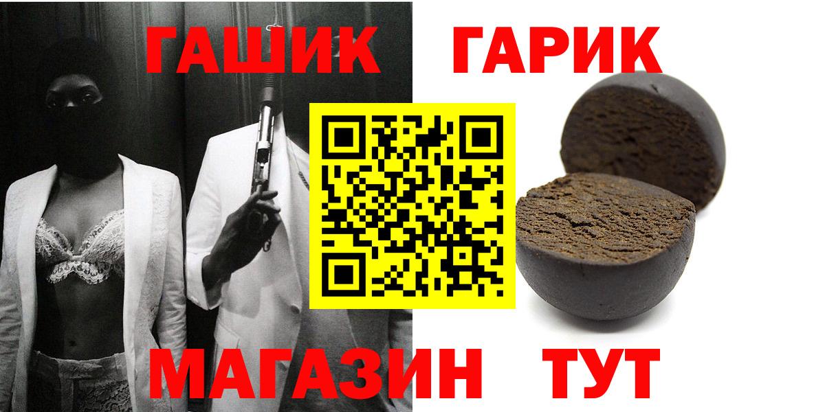 ГАШ  Вход с VPN  Гашиш ice o lator  Гуково  как найти закладки  ГАШИШ индика сатива 