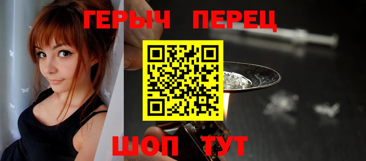 Героин хмурый Гуково