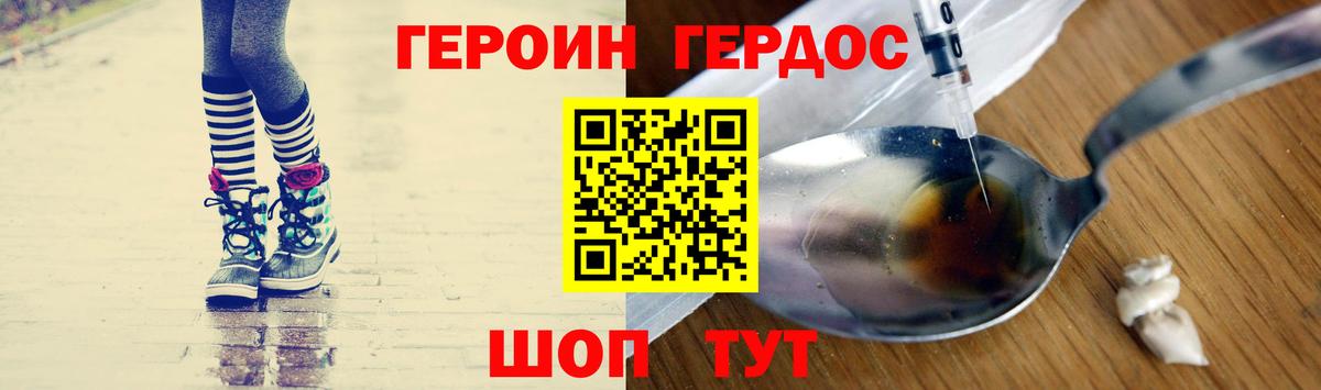 Героин белый  Героин  Гуково  Вход с VPN 