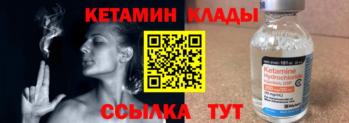   tor  Кетамин VHQ  Вход с VPN  Гуково  Кетамин VHQ 