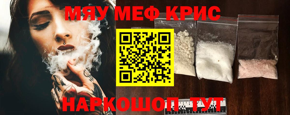Мефедрон  Гуково