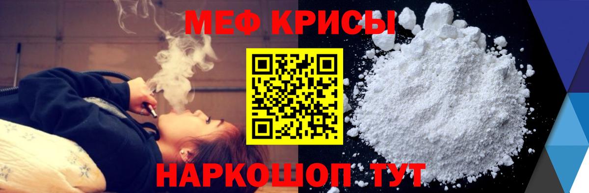 МЕФ mephedrone  где найти наркотики  Вход с VPN  Гуково  МЕФ mephedrone 