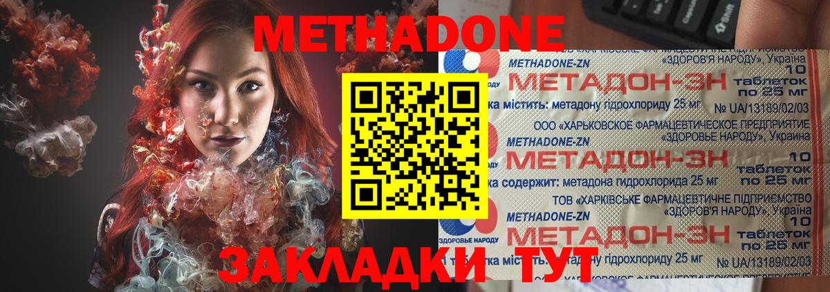 Гуково  МЕТАДОН methadone  OMG как зайти  Вход с VPN 