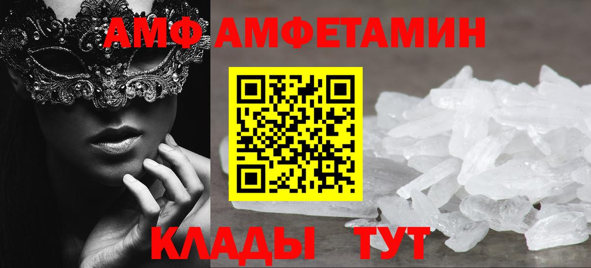 МЕТАМФЕТАМИН мет Гуково