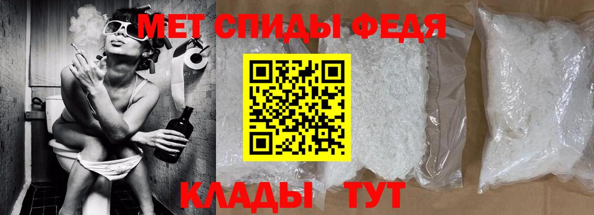 Первитин кристалл  Вход с VPN  Гуково 