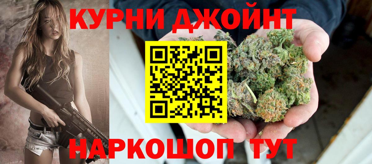 Гуково  Конопля AK-47  Конопля марихуана  МАРИХУАНА гибрид  Вход с VPN  Бошки марихуана сатива 